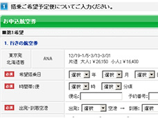 お申込情報入力画面にて必要事項をご入力いただき、「入力内容を確認する」ボタンをクリックしてください。