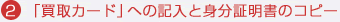 2.����襫���ɡפؤε����ȿ�ʬ������Υ��ԡ�